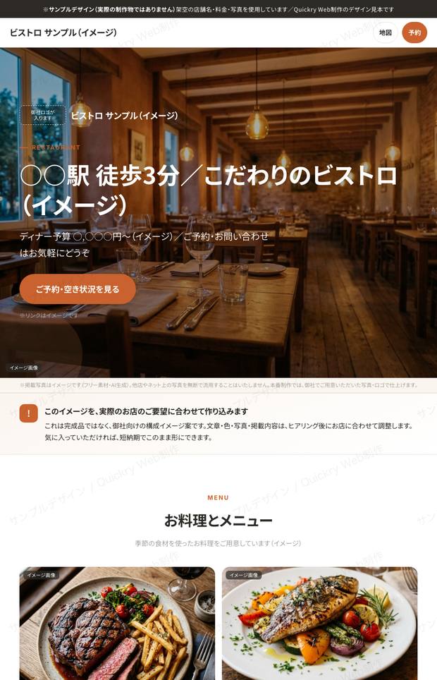 制作イメージ