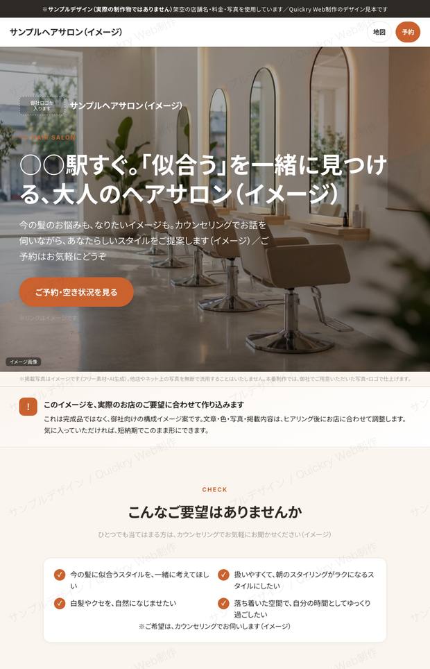 制作イメージ