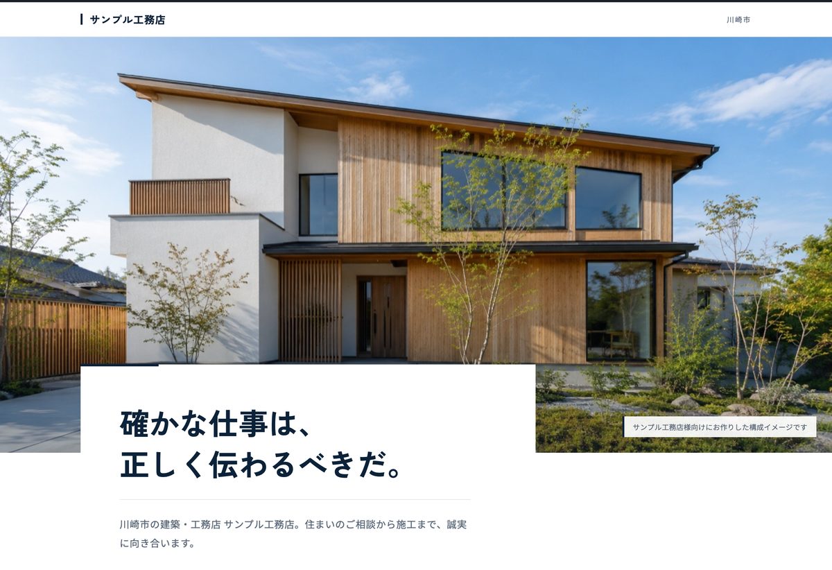 ご用意しているデザインの例（案A・白と濃紺）の画面