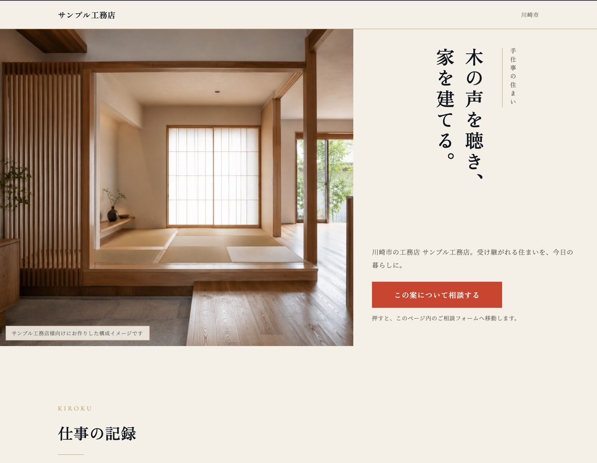 案B（生成りと明朝・落ち着いた方向）の画面
